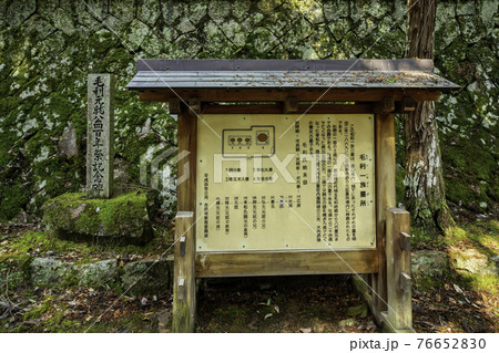 郡山城址 洞春寺跡 広島県安芸高田市 郡山城址 洞春寺跡 広島県安芸高田市 76652830