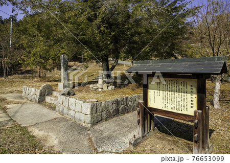 郡山城址 毛利元就火葬場跡 広島県安芸高田市 郡山城址 毛利元就火葬場跡 広島県安芸高田市 76653099
