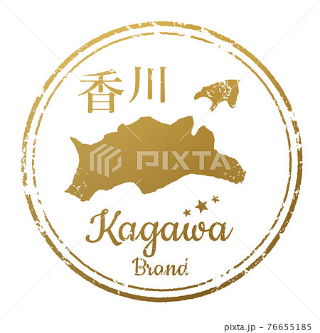 香川スタンプ 香川スタンプ 76655185