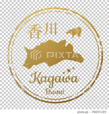 香川スタンプ 香川スタンプ 76655185
