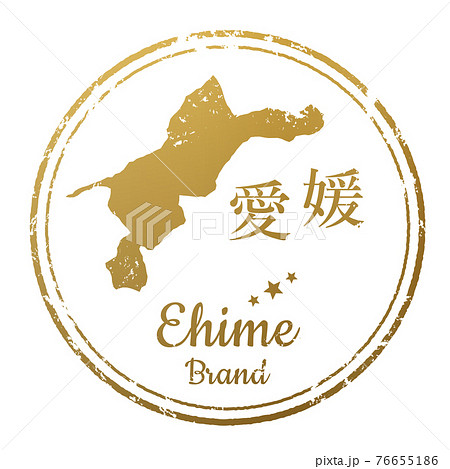 愛媛スタンプ 愛媛スタンプ 76655186