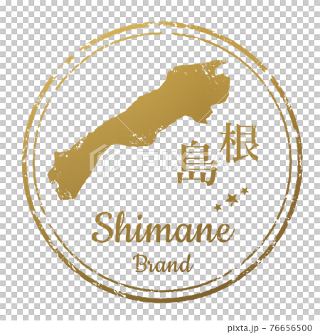 島根スタンプ 76656500