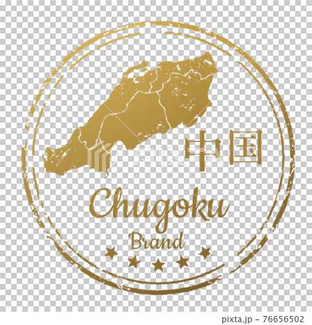 中國地區郵票 中國地區郵票 76656502