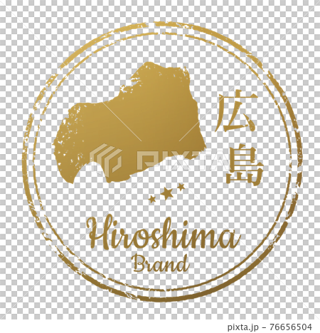 Hiroshima stamp Hiroshima stamp 76656504