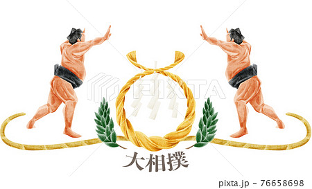 突っ張り力士としめ縄の土俵風デコレーション 76658698