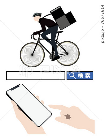 検索バーと配達員 76672614