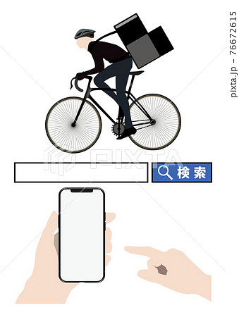 検索バーと配達員 76672615