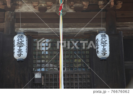 地蔵峰寺 地蔵峰寺 76676062