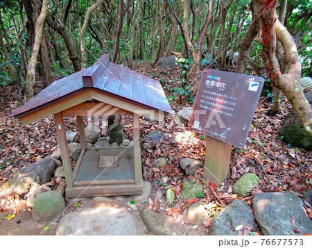 足摺岬・七不思議・地獄の穴・銭を落とすとチリンチリンと金剛福寺まで落ちる・高知県・土佐清水市(5) 足摺岬・七不思議・地獄の穴・銭を落とすとチリンチリンと金剛福寺まで落ちる・高知県・土佐清水市(5) 76677573