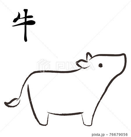 毛筆で描いた和風な牛のイラストのイラスト素材