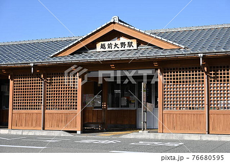 越前大野駅 越前大野駅 76680595