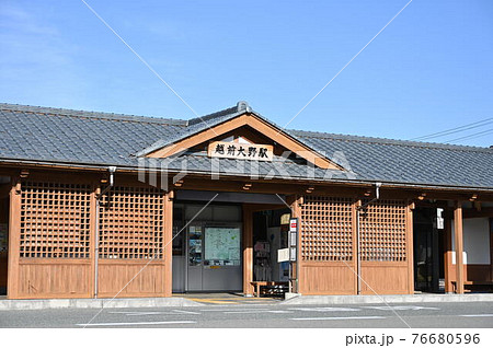越前大野駅 76680596