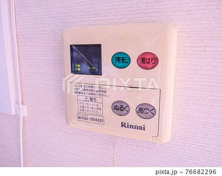 浴室給湯器リモコン 76682296
