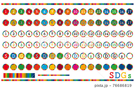 SDGsの17の数字アイコンの素材セット 76686819