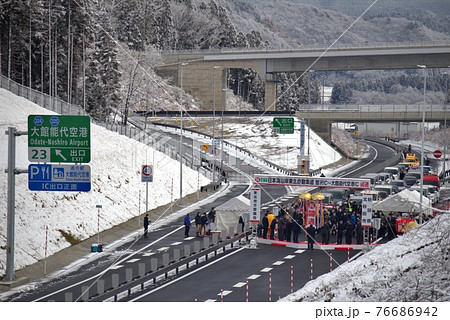 大館能代空港IC 開通式 76686942