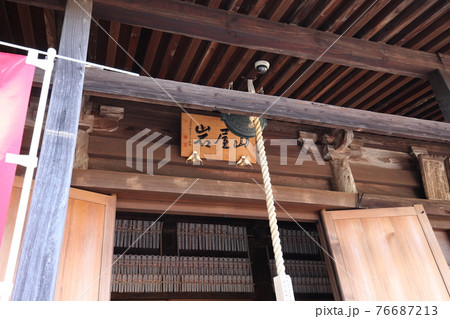 福勝寺 本堂 福勝寺 本堂 76687213