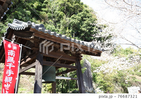 福勝寺　鐘楼 76687321