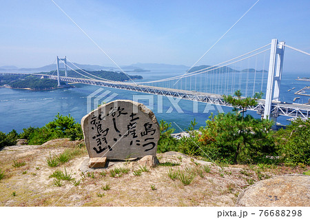 晴天と青と瀬戸大橋全景 晴天と青と瀬戸大橋全景 76688298