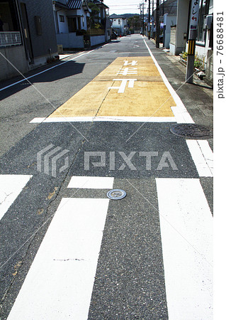 横断歩道手前滑り止め舗装 76688481