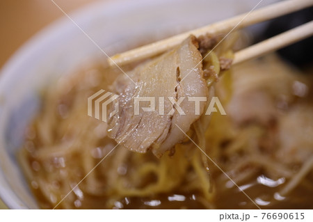 中みそのチャーシュー 76690615