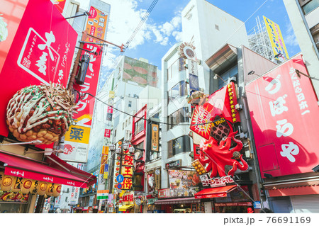 【大阪】道頓堀の昼景色 【大阪】道頓堀の昼景色 76691169