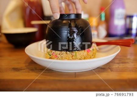 お椀がかぶさったチャーハン 76691793