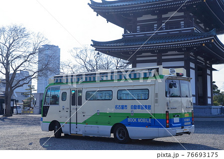 自動車図書館とお寺の山門(愛知県 名古屋市 日泰寺) 自動車図書館とお寺の山門(愛知県 名古屋市 日泰寺) 76693175