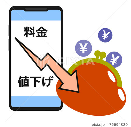 値下がりするスマホ料金のイラスト 値下がりするスマホ料金のイラスト 76694320