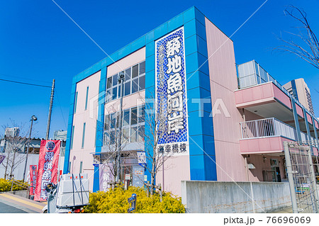 日本の都市風景 築地場外市場 76696069