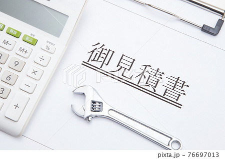 レンチと見積書 見積もりイメージ レンチと見積書 見積もりイメージ 76697013