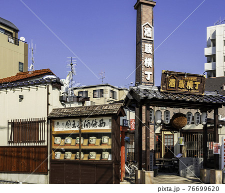 西条酒蔵通り　酒蔵横丁　広島県東広島市 76699620