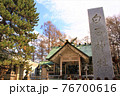 北海道のパワーポイントの白石神社 76700616