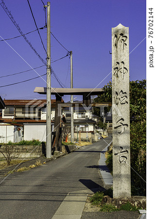 石清水八幡社　広島県東広島市 76702144