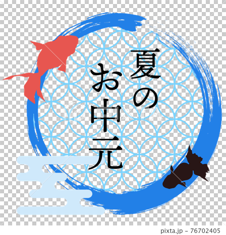 年中禮物_職稱 年中禮物_職稱 76702405