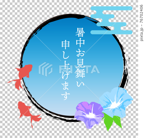 夏日問候_Title 76702406