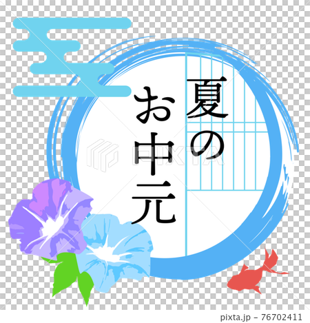 夏季年中禮物_稱號 76702411