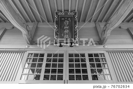 白山神社(宮城県女川町) 76702634