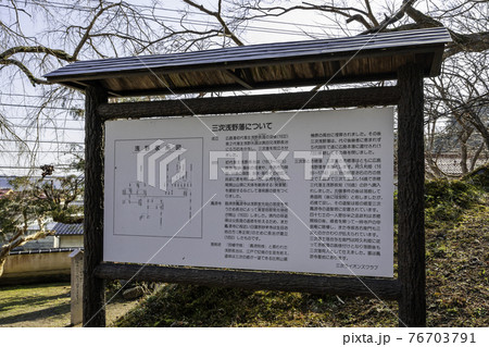 鳳源寺 三次浅野藩 広島県三次市 鳳源寺 三次浅野藩 広島県三次市 76703791