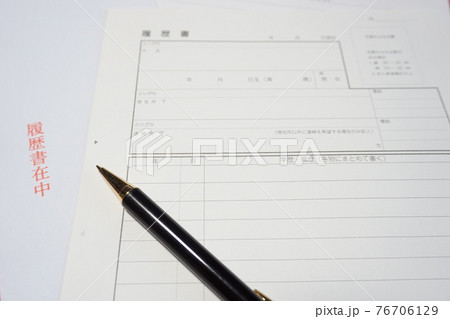 就職活動のビジネスアイテム、履歴書 就職活動のビジネスアイテム、履歴書 76706129