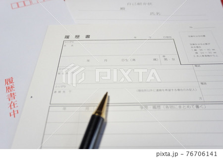 就職活動のビジネスアイテム、履歴書 就職活動のビジネスアイテム、履歴書 76706141