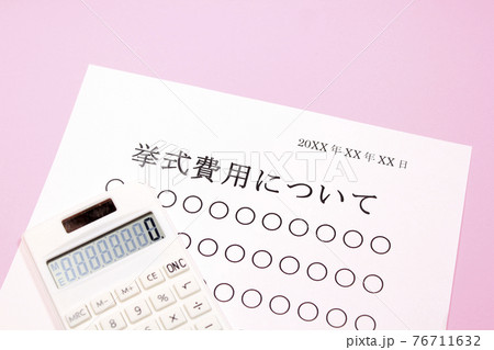 挙式費用について 76711632