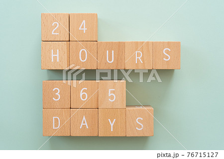 24時間365日｜「24HOURS 365DAYS」と書かれた積み木ブロック 76715127