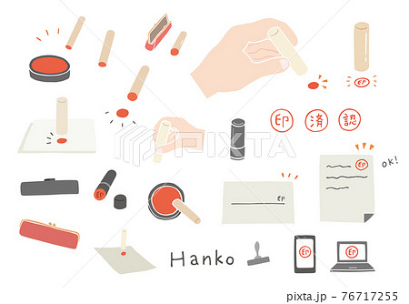 印鑑・ハンコ押印の手描きイラストセット（カラー/輪郭線なし） 76717255