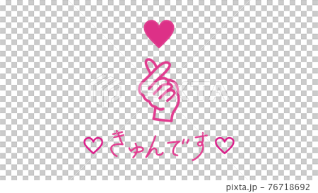 Kyun's finger heart hand sign Kyun's finger heart hand sign 76718692