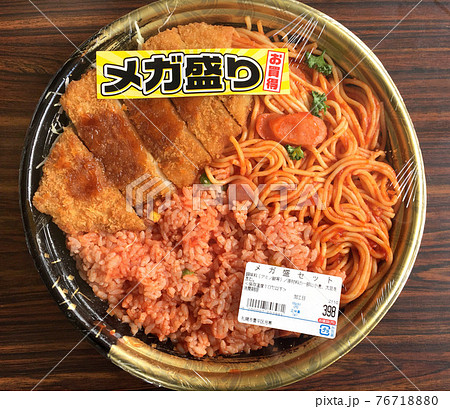 メガ盛り弁当　大盛り弁当　激安弁当 76718880
