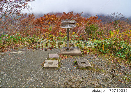 秋の群馬県 天神峠駅(天神峠リフト)展望台付近の道標 76719055