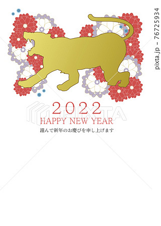 2022年年賀状素材　祝詞　トラ　牡丹　縦 76725934