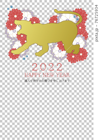 2022年年賀状素材　祝詞　トラ　牡丹　縦 76725934
