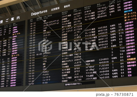 空港の電光掲示板 フライトボード (成田空港・国際便) 76730871