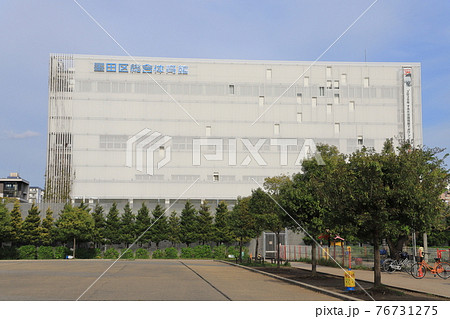 墨田区総合体育館 東京都墨田区 墨田区総合体育館 東京都墨田区 76731275